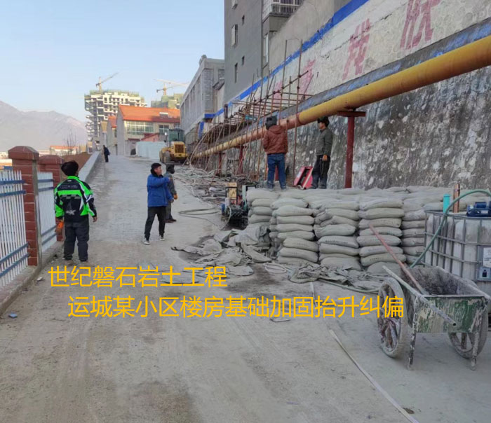 保定导轨基础加固升项纠偏
